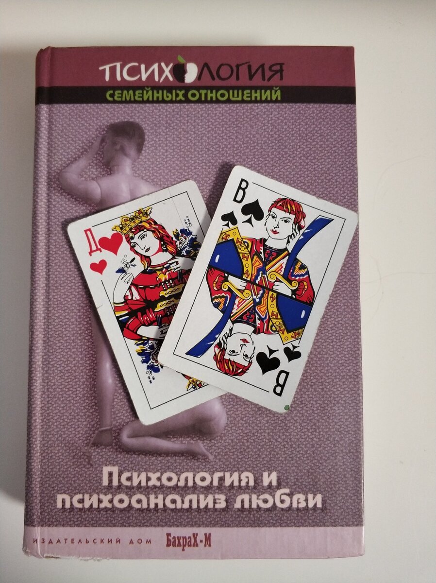 Найти хорошую гадалку сложно. Потому что хорошесть её определяется не точностью предсказаний (все эти предсказания — не правда), а моральными качествами специалиста. Очень важно, чтобы человек, обладающий даром внушения и убеждения, умеющий использовать его в общении с людьми, использовал его во благо человеку и всегда помнил об эффекте Розенталя.

Этот эффект достаточно подробно описан в психологии и связан с самореализующимися пророчествами. Этот эффект можно выразить как характерную особенность общения легковнушаемого человека, с человеком, имеющим дар убеждения.

То, что гадалка предскажет чувствительному человеку, с большой долей вероятности действительно впоследствии может произойти. Поэтому любое гадание рискует оказаться правдивым.

Это происки тех самых двух маленьких частей нашего мозга, о которых я писала выше, они заставляют нас практически самостоятельно реализовывать сделанные нам пророчества для получения награды (дофамина) в виде чувства эйфории и недолгого расслабления. Причем пророчества негативные реализуются наравне с позитивными и даже с большей вероятностью.

