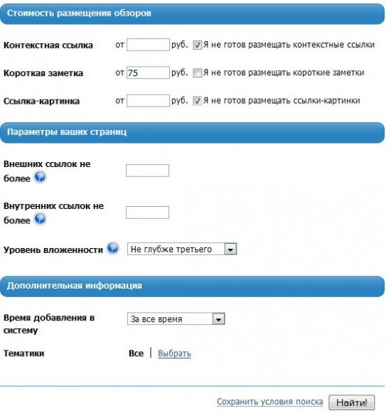 2 разместить на сайте информацию