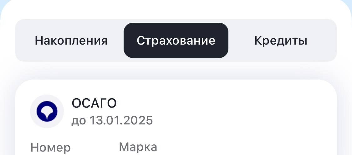 Скрин с плфтормы Финуслуги
