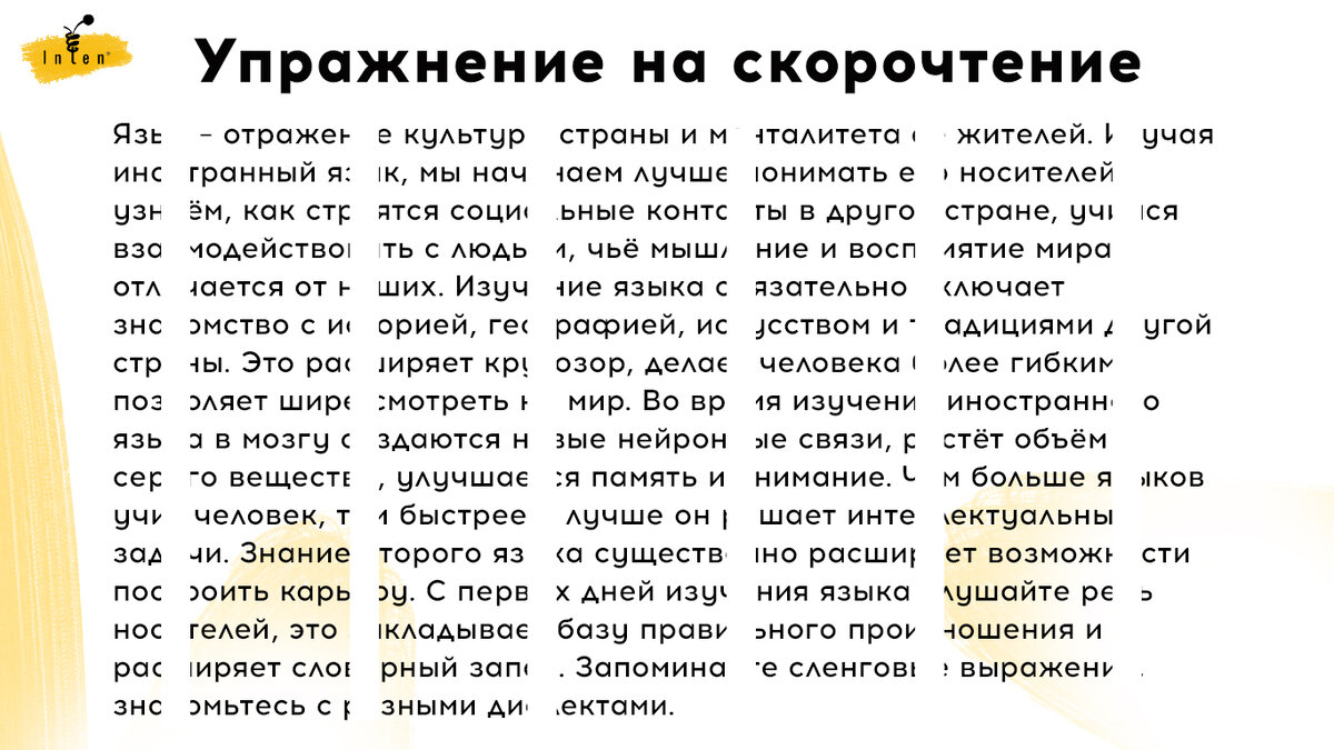 Скорочтение для детей. Как научить ребенка быстро читать. | Регина  Скорочтение | Дзен