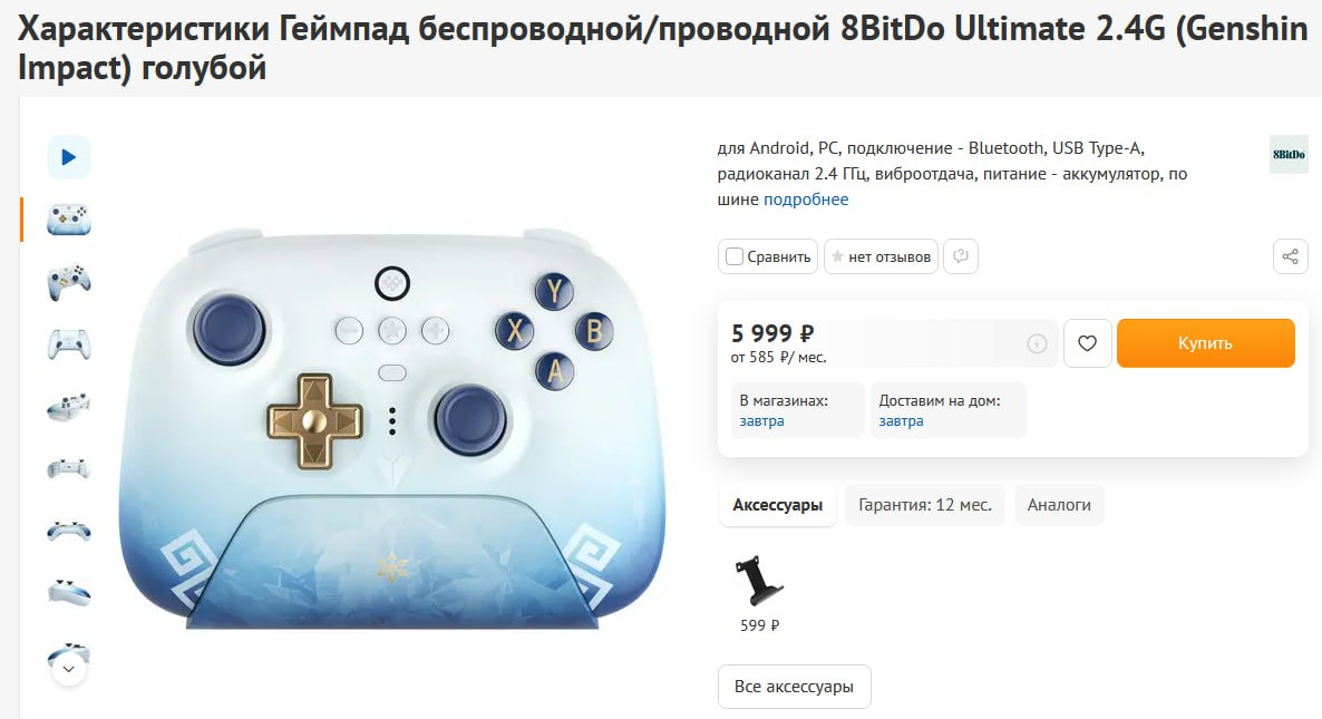     Официальный геймпад по Genshin Impact появился в российских магазинах