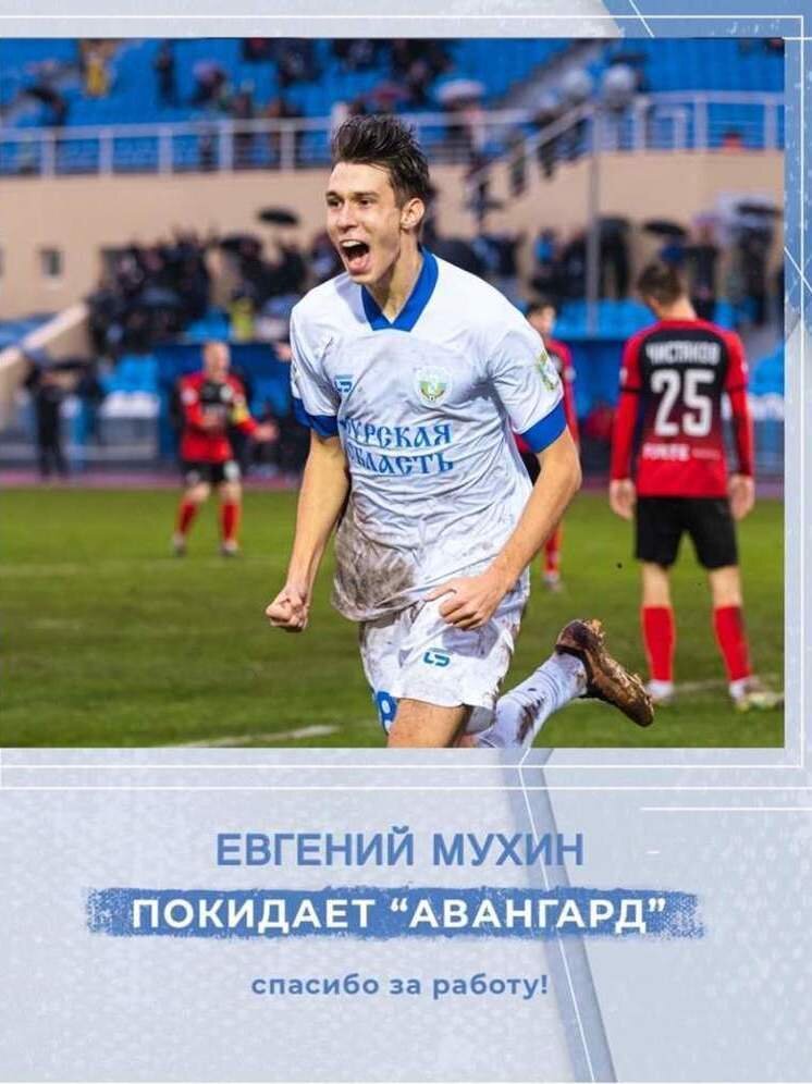     Фото: ФК "Авангард" ВК