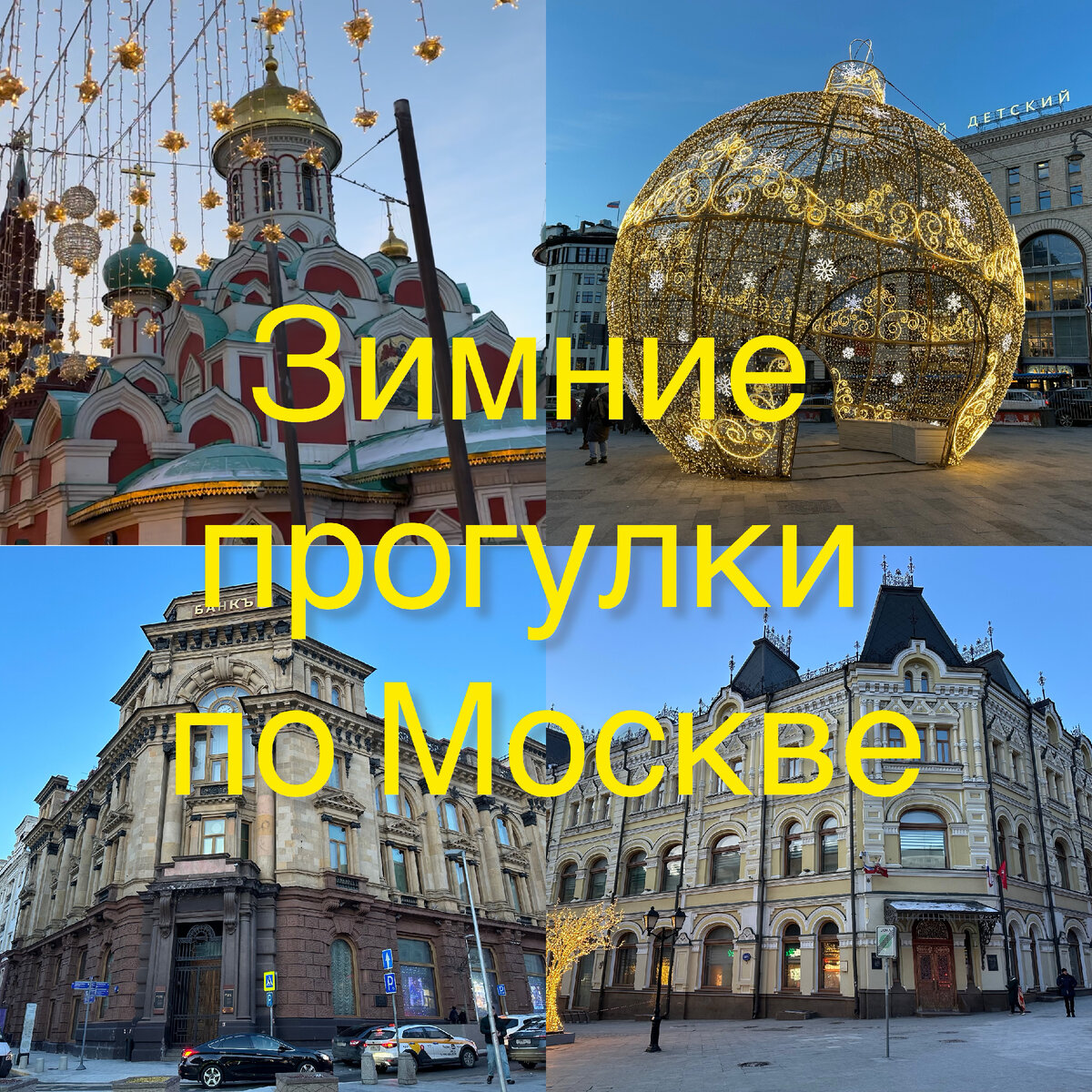 Все фото автора.