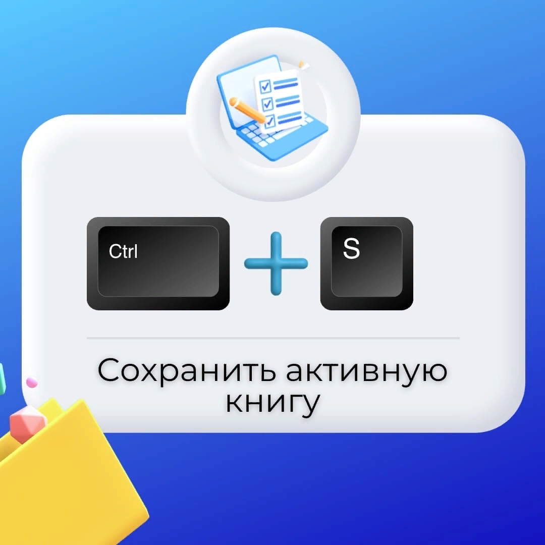 Программа повышения эффективности управления