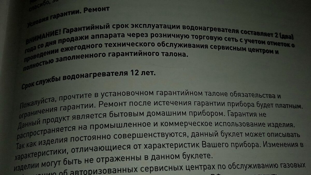 Потек теплообменник на газовой колонке. Сказ про блуждающие токи. |  Телепузик71 | Дзен