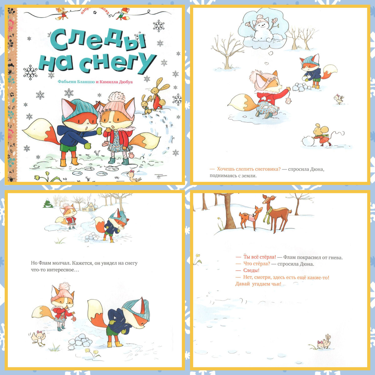 Страницы книги 