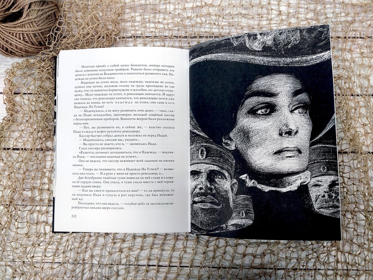 любовь к электричеству аксенов