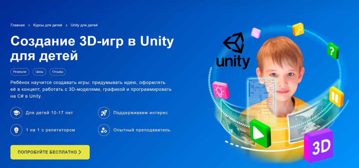 Дети будущего. Digital children. Цифровые технологии для детей. За детей. Компьютер для детей.