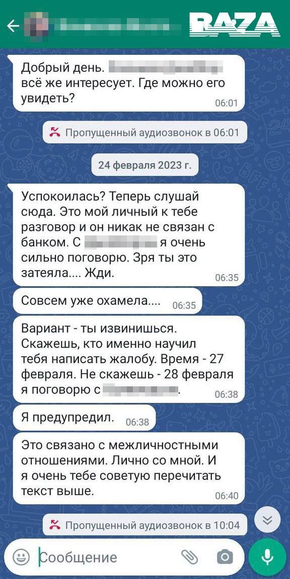 С ними как пишется