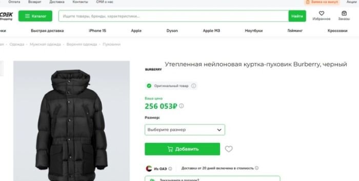    Фото: cdek.shopping/Е1.RU