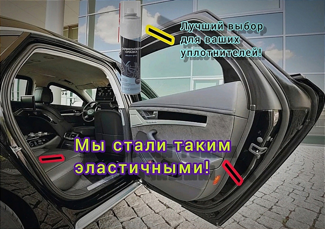 Для чего нужна и как правильно наносить силиконовую смазку в автомобиле! |  ❗это интересно❗ | Дзен