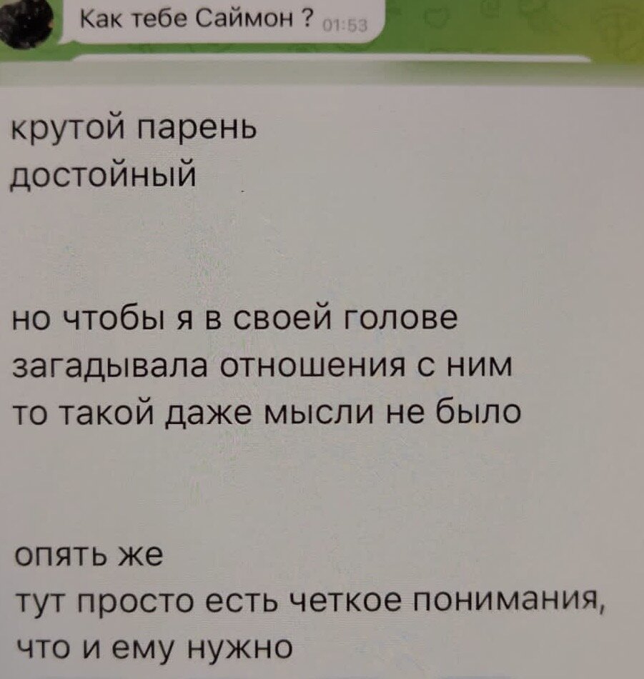 Новости Дом-ика2️⃣ от 11.01.24 Подружки разругались. Саша плохой друг.  Элина про мужчин. Дима выкрутился. Саймон обещает исправиться. | Новости ДОМ-ика  2️⃣. | Дзен