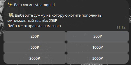 Сумма пополнения Стим