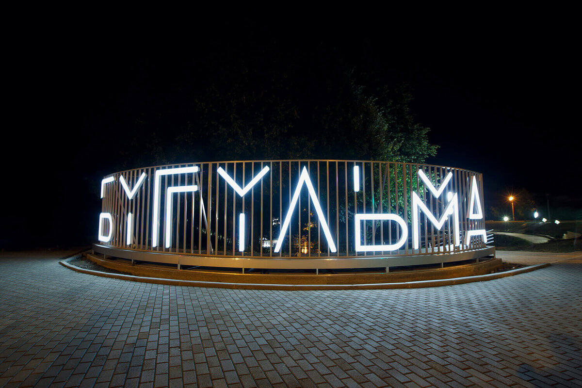 Реклама город на букву м. Бугульма татарстан. бугульма центр города. бугульма города татарстана. татарстан город бугульма население.