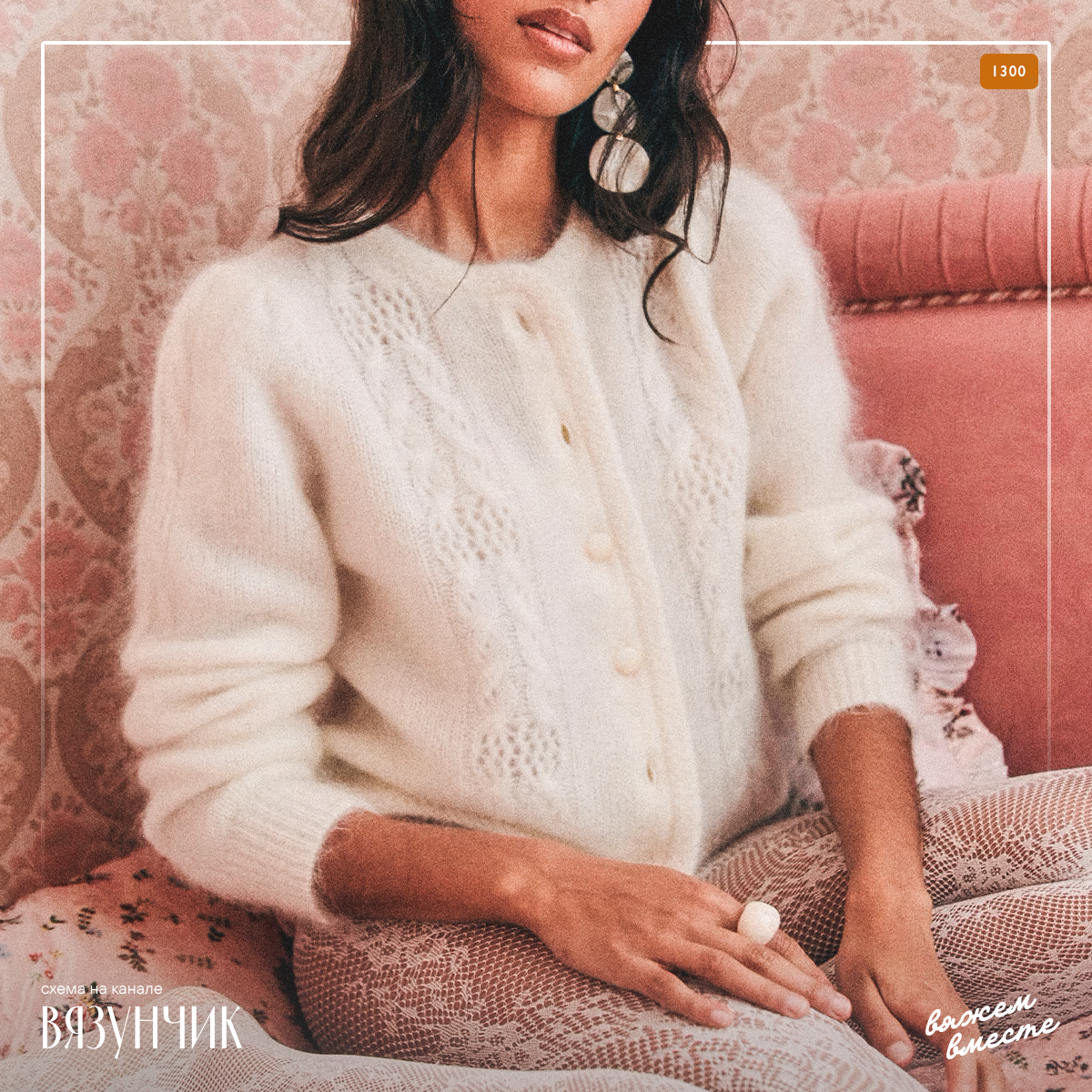 Модель жакета о Сезан, которая понравилась