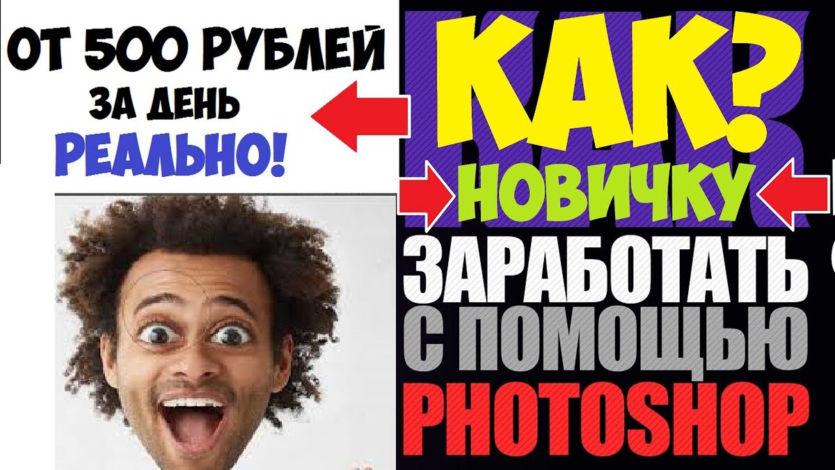 Как заработать на Фотошопе: 12 простых способов | Прекрасный Узбекистан!!!  | Дзен