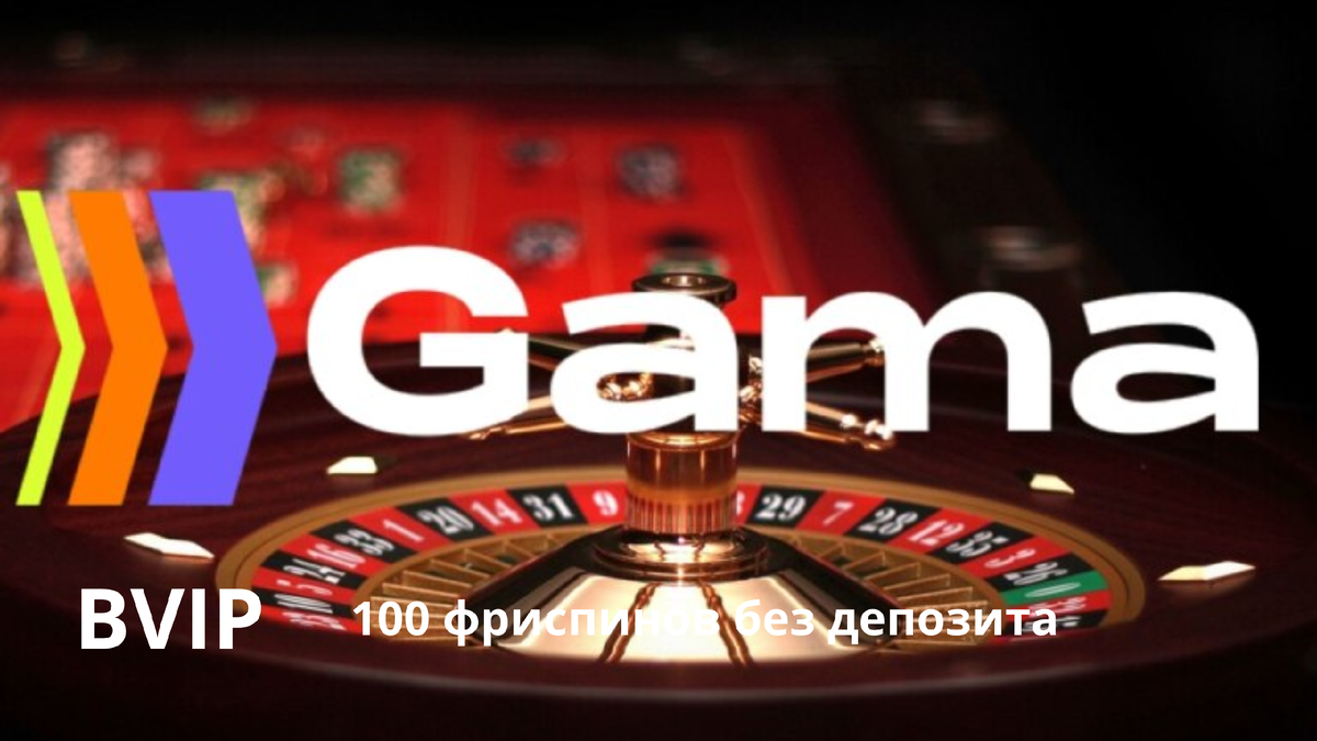 Gama casino вход gamacasino ру