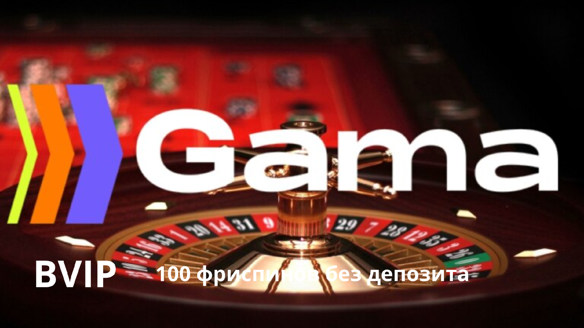 Gama casino вход gama casino ру