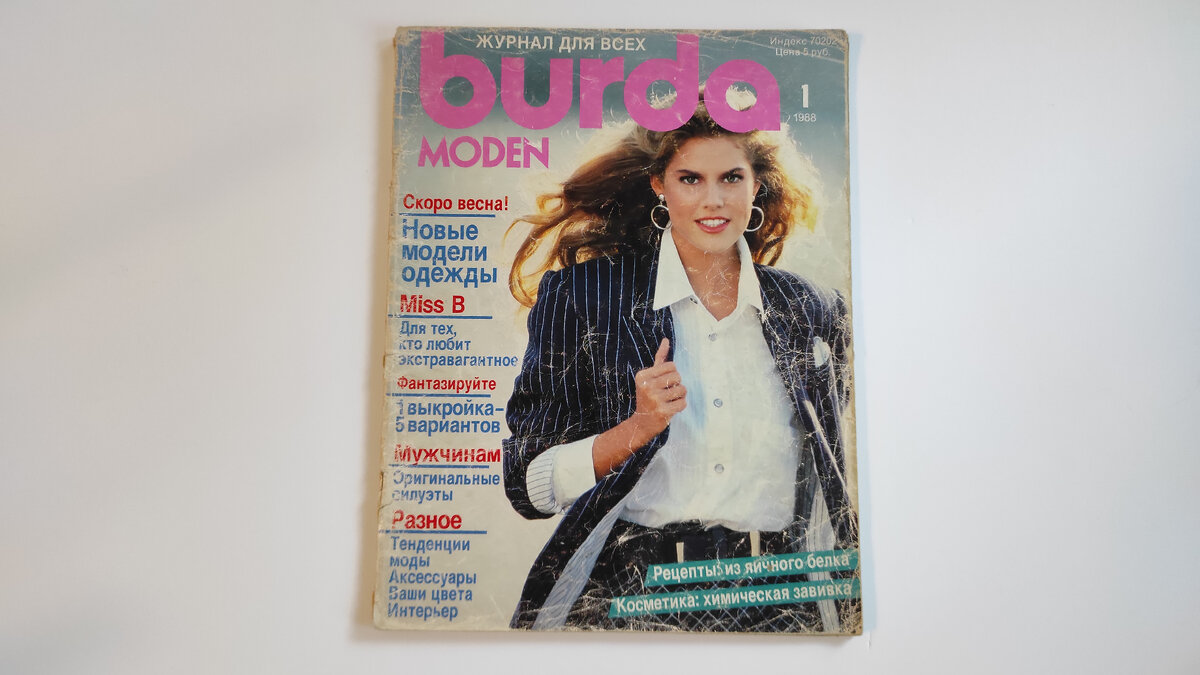 Burda Special №02/2024