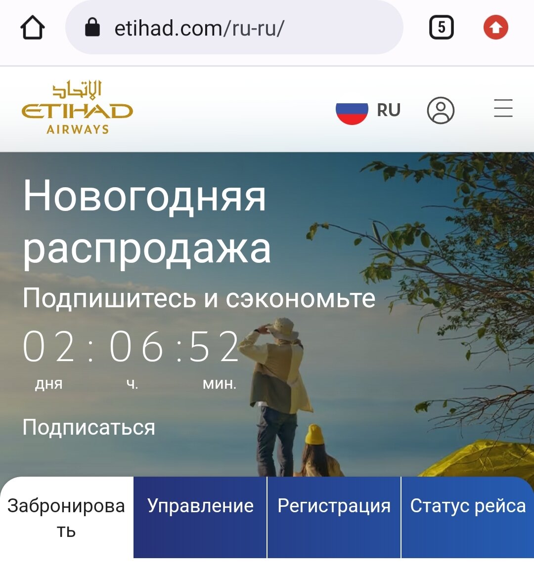 Фото  с  официального сайта авиакомпании на 10 января 2024г.