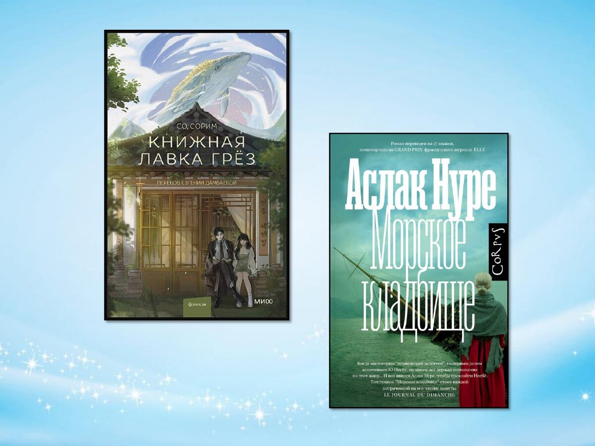 Список правильных книг