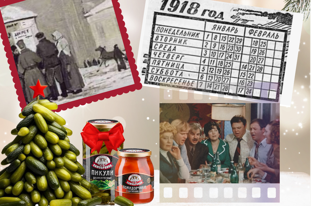 Откуда пошла традиция отмечать старый Новый год