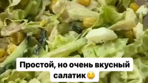 Салат курица с грибами и огурцами. Салат с пекинской капустой и куриной грудкой. Салат с яичными блинами и курицей. Салат с курочкой и грибами. Рецепт куриного салата свежих огурцов.