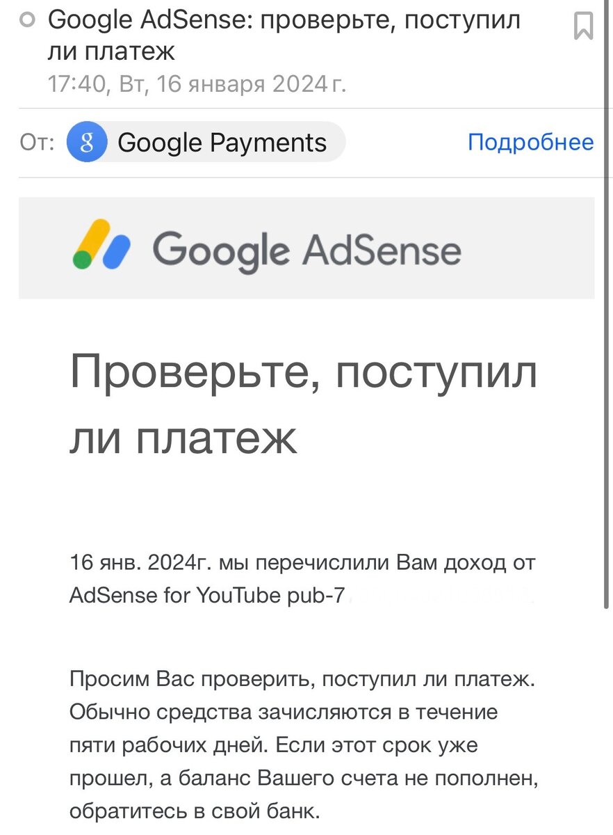 Внимание — заработок youtube с adsense!