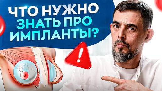 Чем грозит увеличение груди? 3 осложнения после увеличения груди... Вы должны это знать!