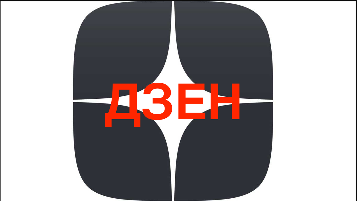 дзен скрин фото автора