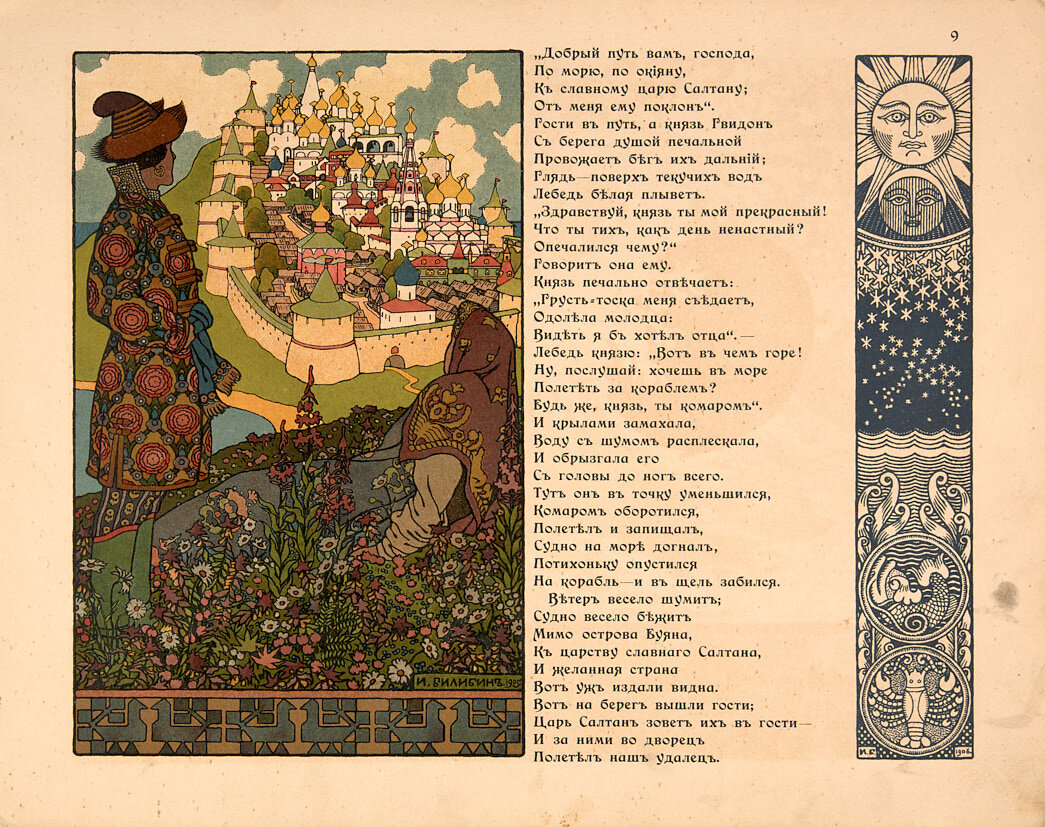 Для иллюстрации использованы работы Ивана Билибина. Иллюстрации к «Сказке о царе Салтане». Книга: Пушкин, А.С. Сказки Пушкина. Сказка о Царе Салтане / худ. И.Я. Билибин. СПб.: изд. Экспедиции заготовления гос. бумаг, 1905 г.