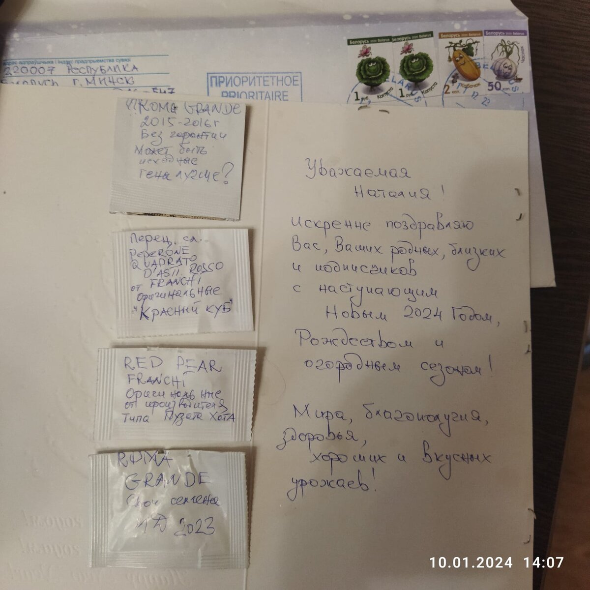 Поздравляют всех! И моих подписчиков тоже