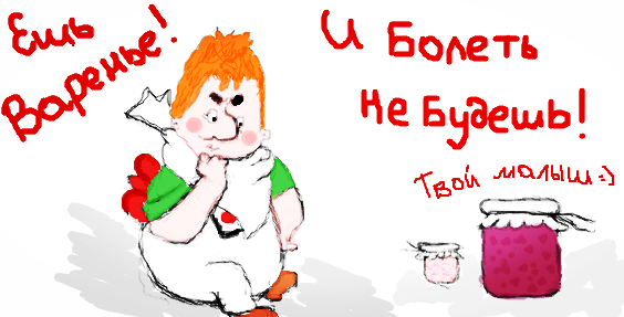 Не будь как Карлсон)) 