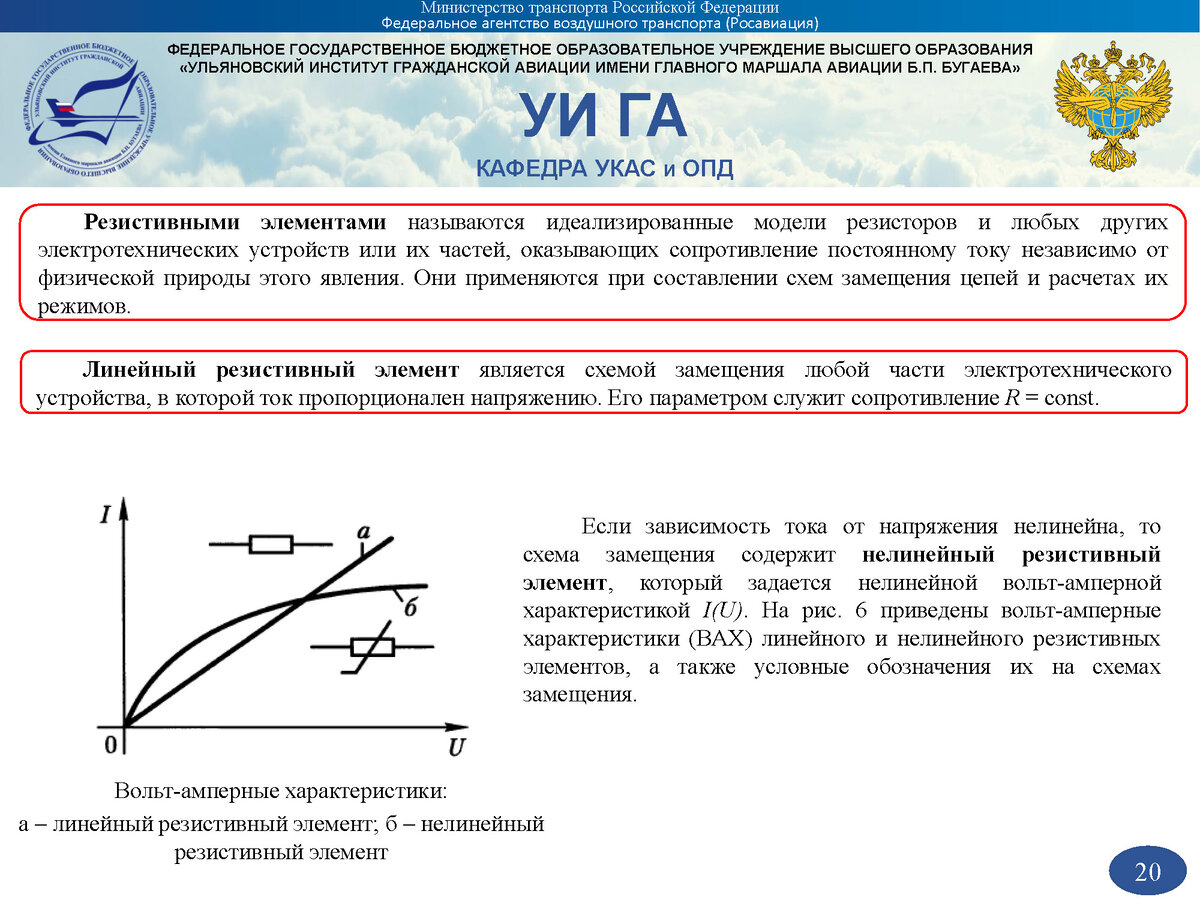 Контрольная по теме постоянный ток. Контрольная по теме постоянный ток