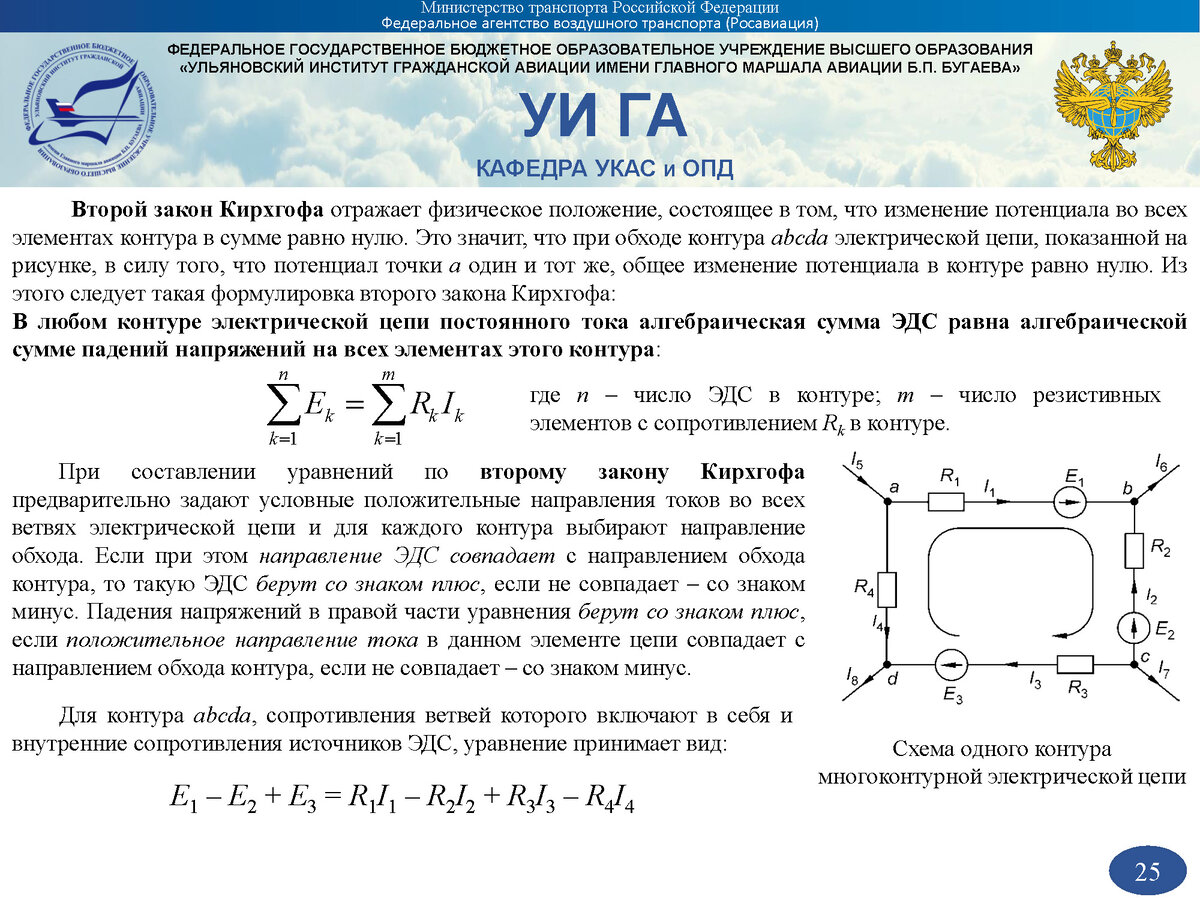 Электрическая цепь постоянного тока схема электротехника. Простейшие электрические цепи постоянного тока. Схемы цепи с постоянным током. Параметры и схемы электрических цепей постоянного тока. Электрическая цепь постоянного тока: элементы цепи.
