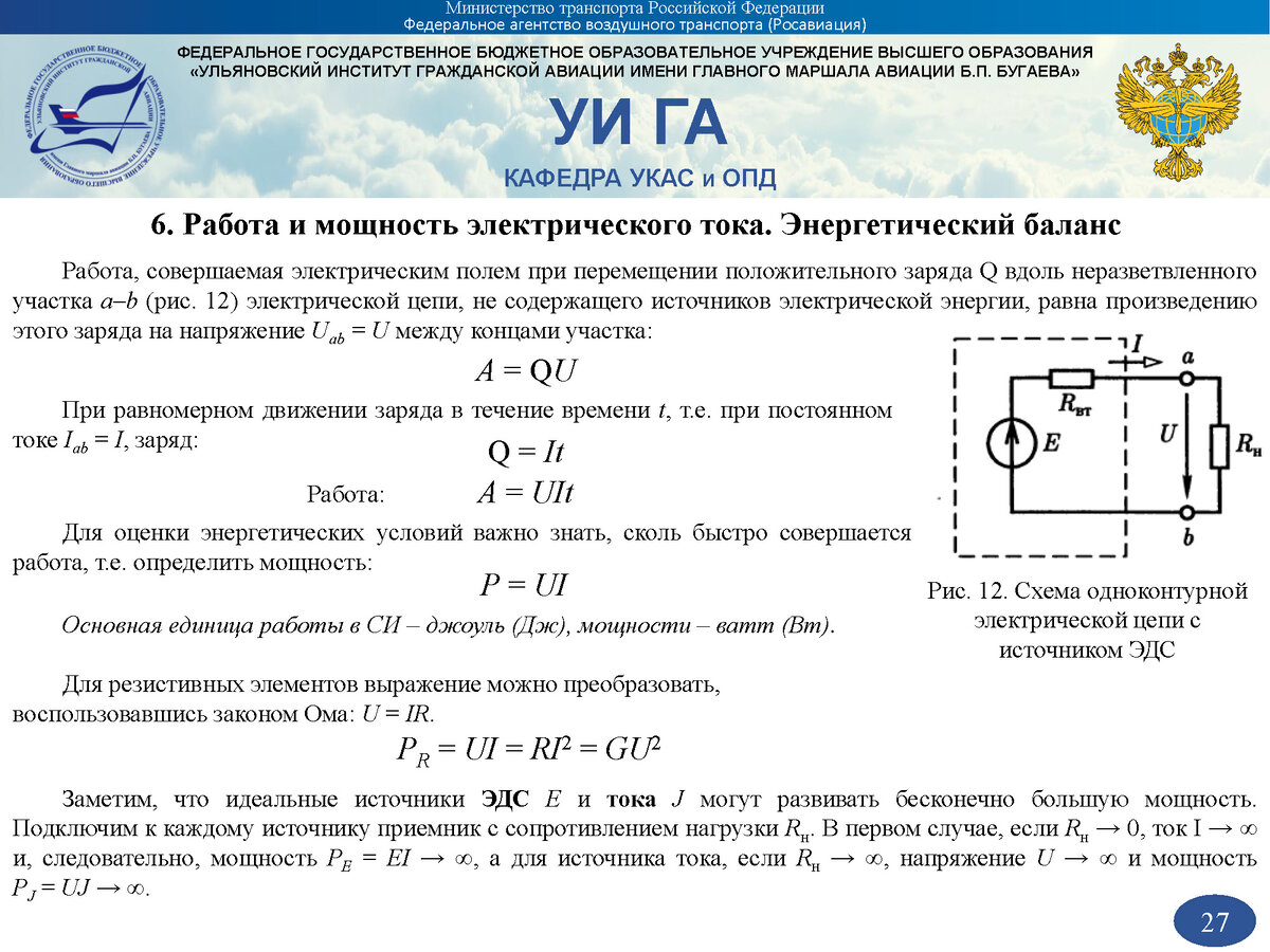 Схема электрической цепи переменного тока