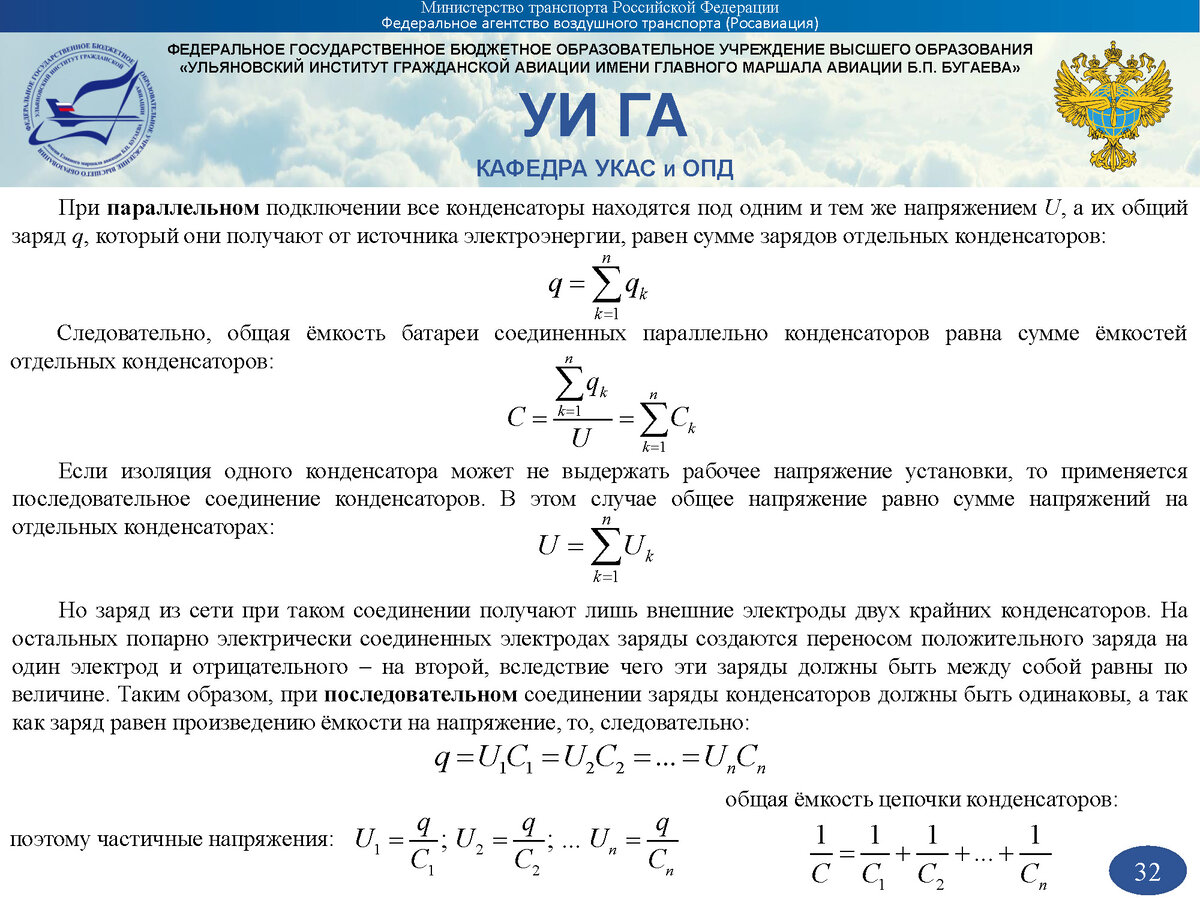 Теоретическая механика понятия