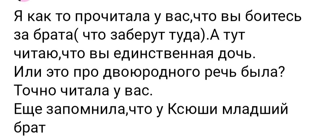 Семейные отношения вопросы и ответы. Семейные отношения вопросы и ответы