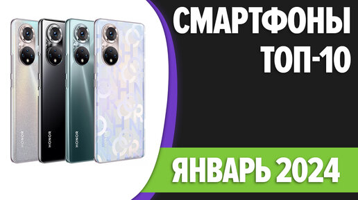 Смартфон топ 8