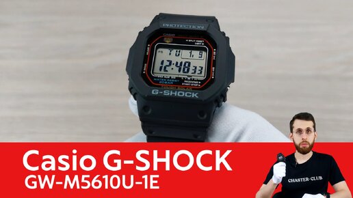 Мои самые любимые G-SHOCK / Casio GW-M5610U-1E