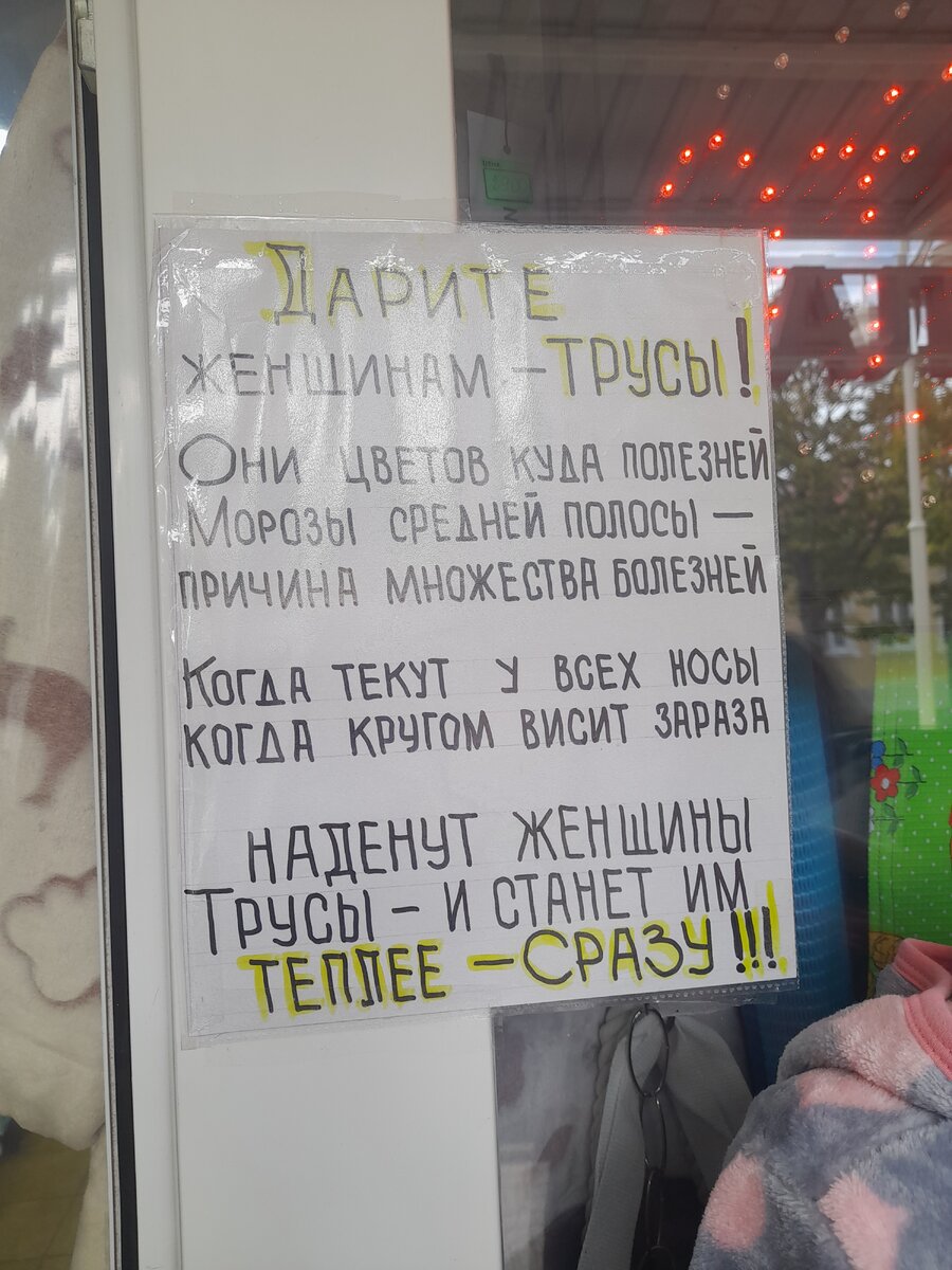 Всем мужчинам на заметку