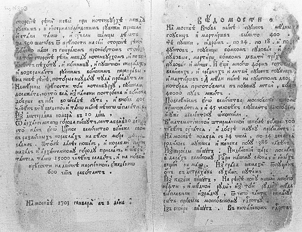 Бизнес газета. Центральные газеты. Обзор российской газеты. Газета российская газета. День российской печати.