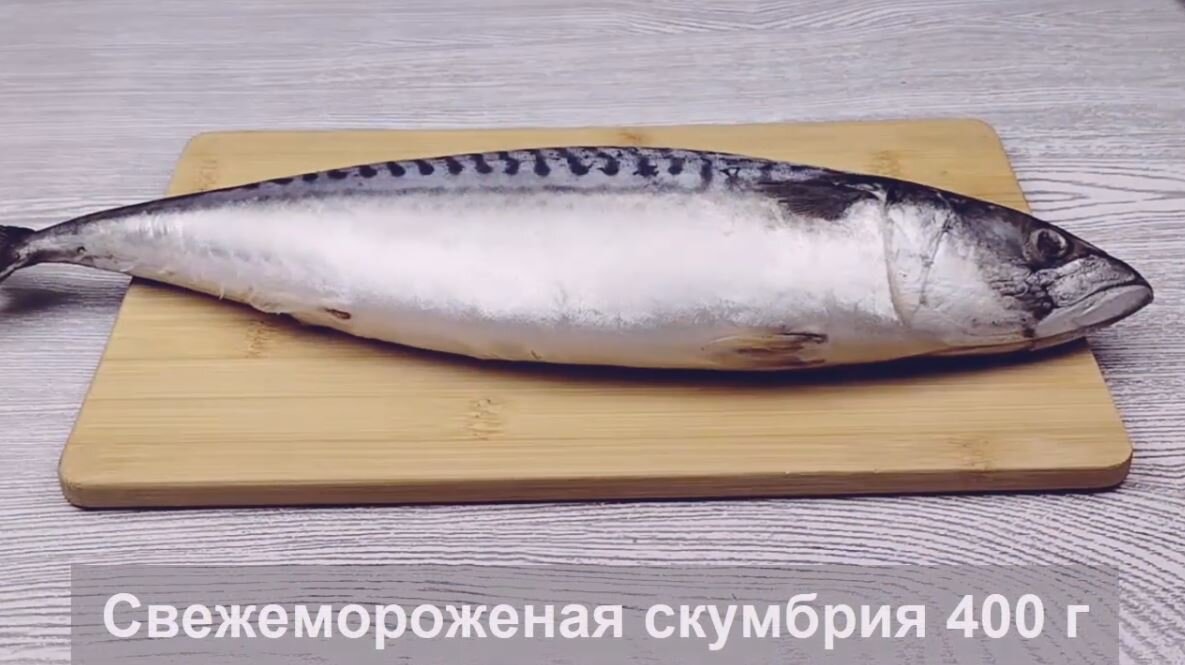 Скумбрия с лимоном запеченная в духовке