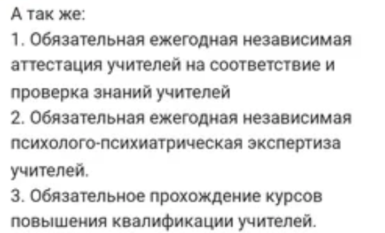 В Интернете предложили, как завлечь учителей в школы и повысить качество образования