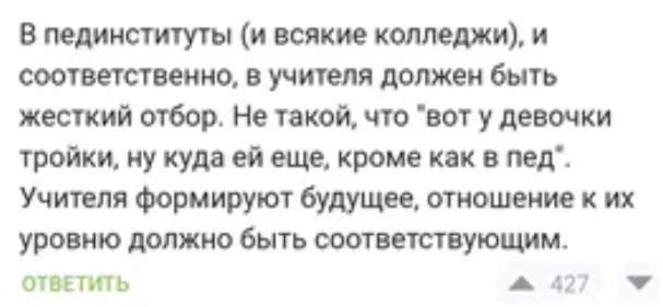 В Интернете предложили, как завлечь учителей в школы и повысить качество образования