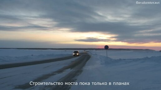 Ледовая переправа через Обь