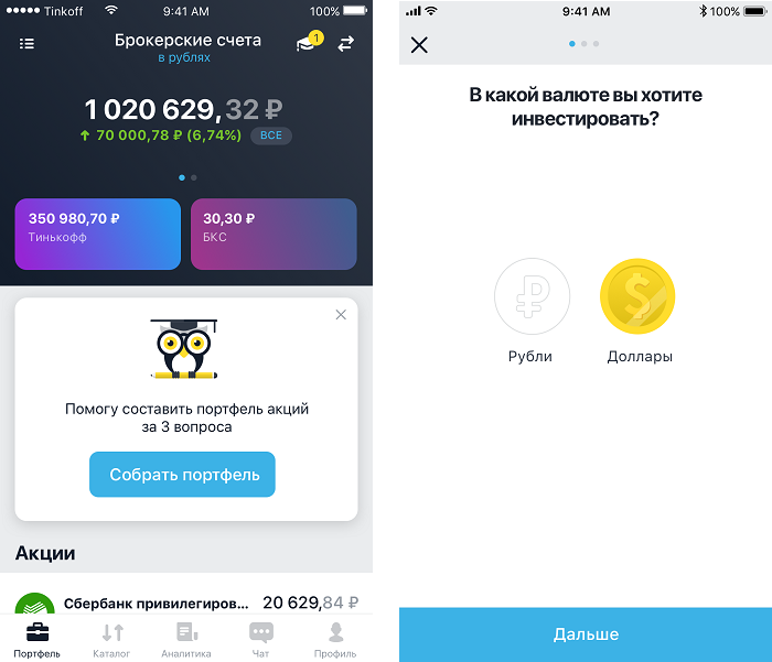 пример интерфейса приложения
