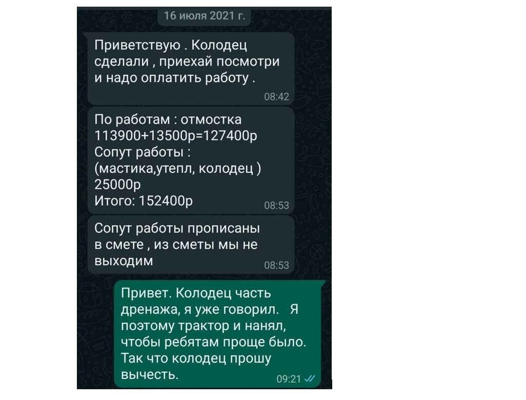 Строим дом. Часть 4. Трем терки с прорабом, видеонаблюдение и готовимся в  бой | Дядька Молоточкин | Дзен