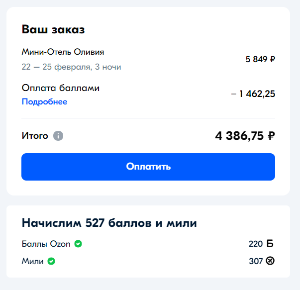 Отмена