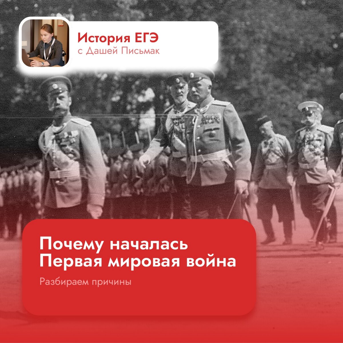 Первая мировая война 1914–1918 гг.: причины, суть конфликта, хронология, итоги